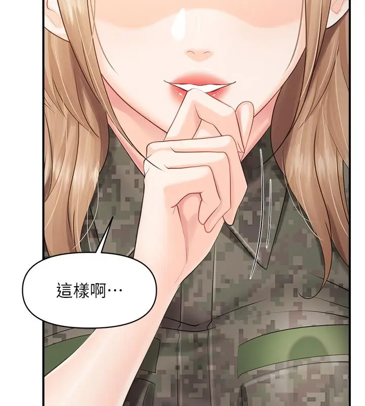 漫画《报告女班长》第63话第115张图