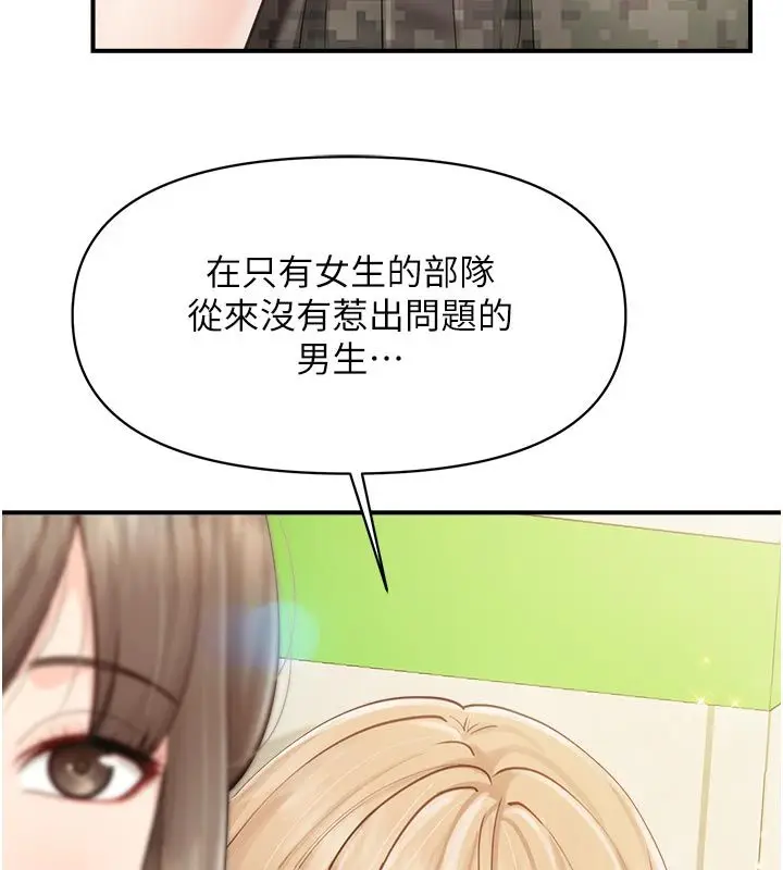漫画《报告女班长》第63话第116张图
