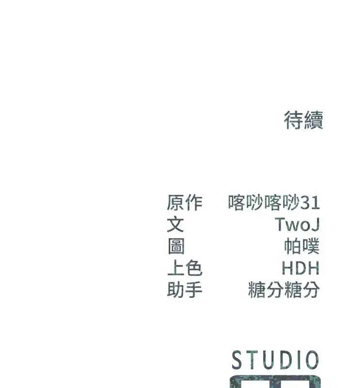 漫画《报告女班长》第63话第119张图