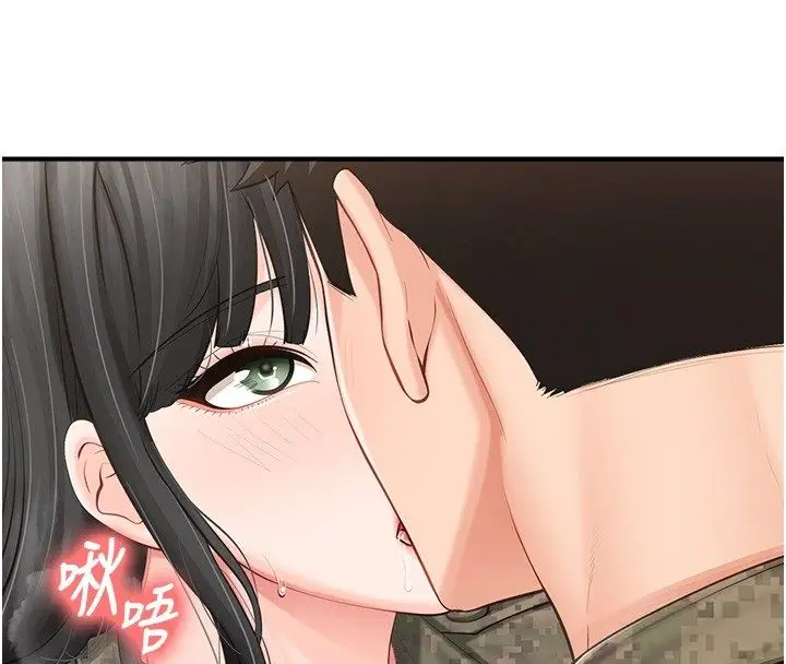 漫画《报告女班长》第63话第17张图