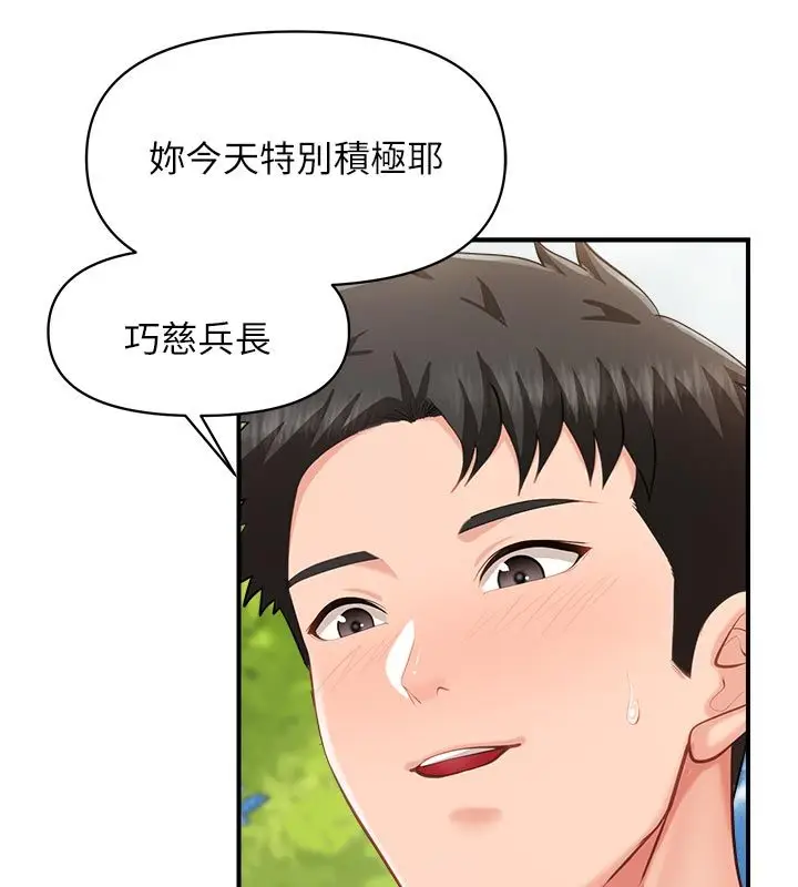 漫画《报告女班长》第63话第20张图