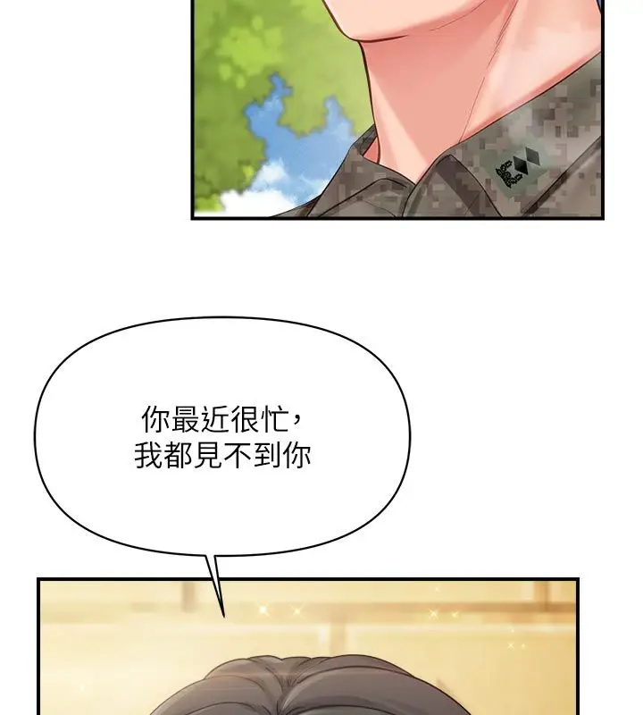 漫画《报告女班长》第63话第21张图