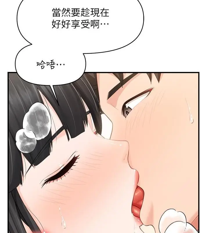 漫画《报告女班长》第63话第24张图