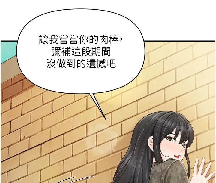 漫画《报告女班长》第63话第27张图