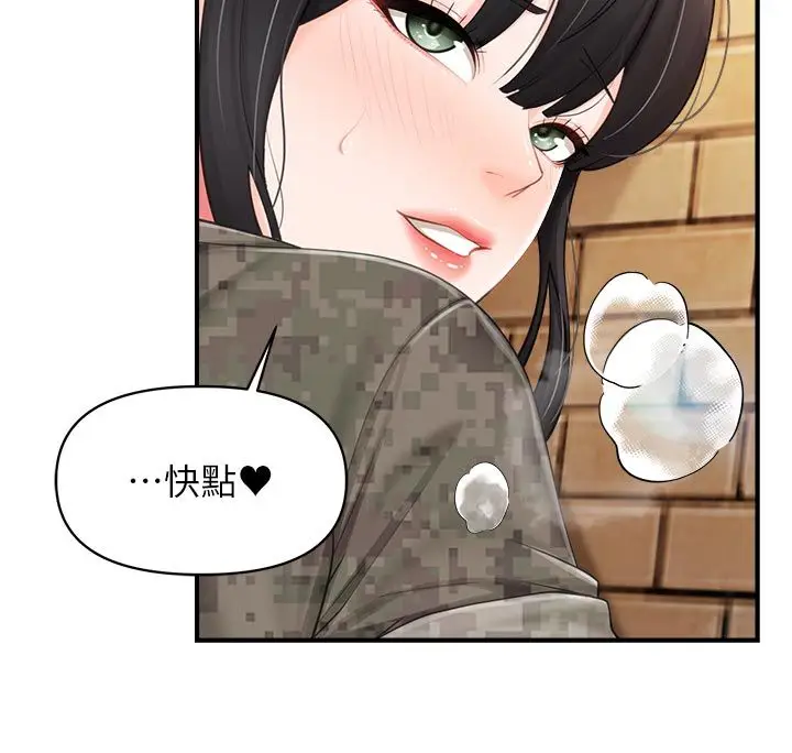 漫画《报告女班长》第63话第29张图