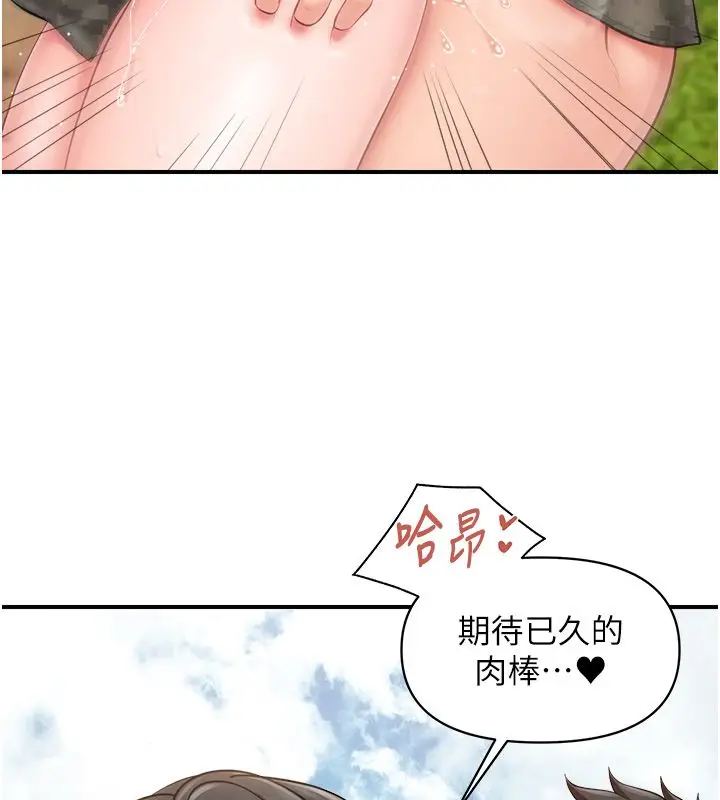 漫画《报告女班长》第63话第34张图