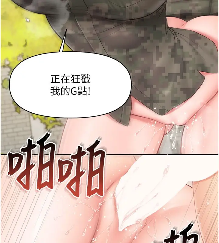 漫画《报告女班长》第63话第36张图