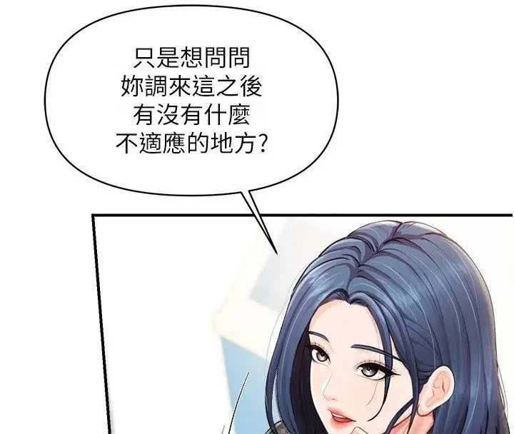 漫画《报告女班长》第63话第4张图