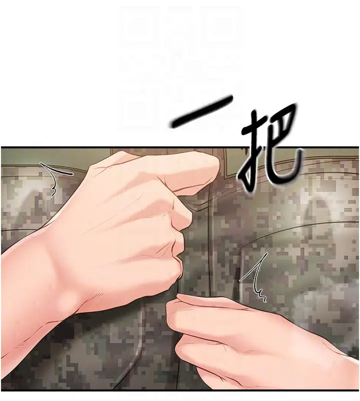 漫画《报告女班长》第63话第40张图