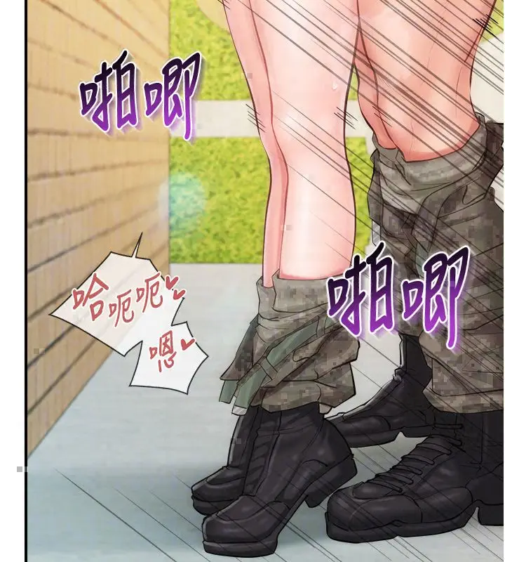 漫画《报告女班长》第63话第44张图