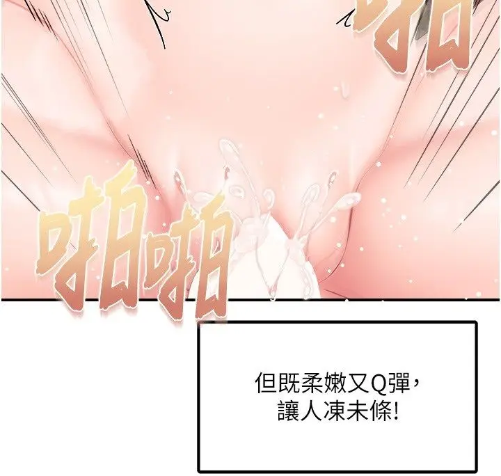 漫画《报告女班长》第63话第49张图