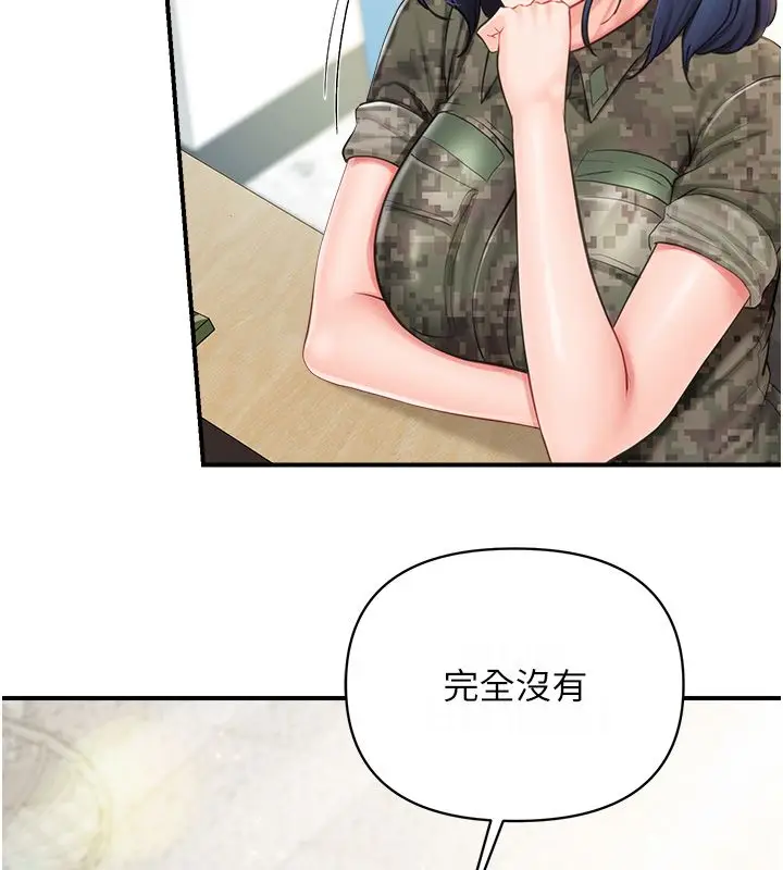漫画《报告女班长》第63话第5张图