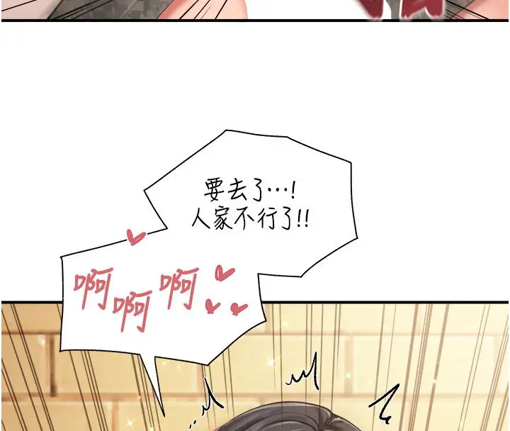 漫画《报告女班长》第63话第53张图