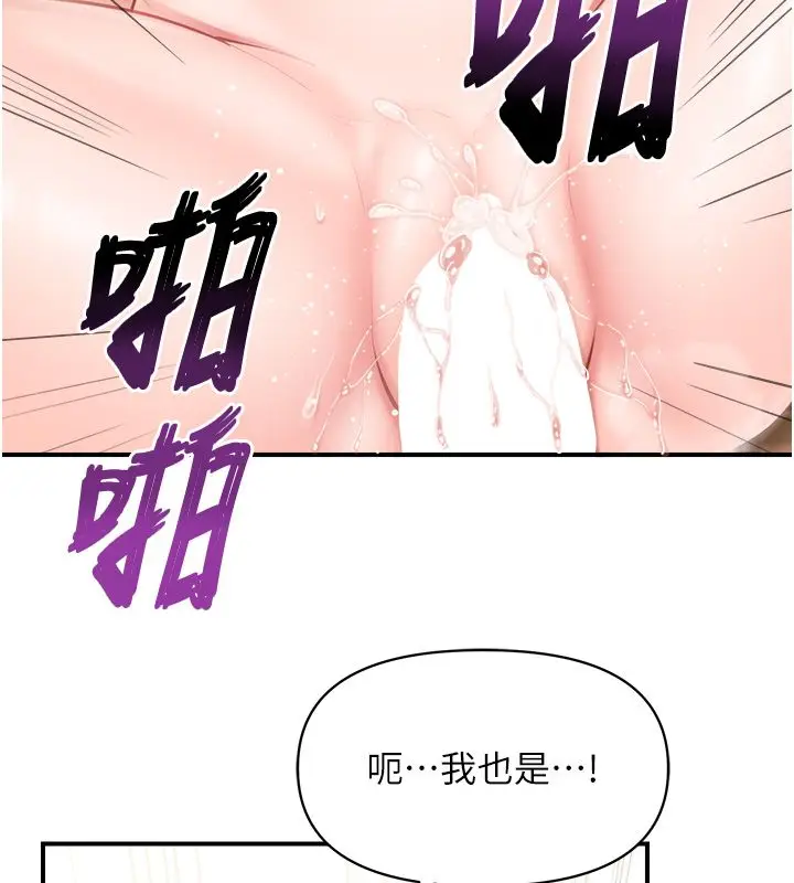 漫画《报告女班长》第63话第55张图