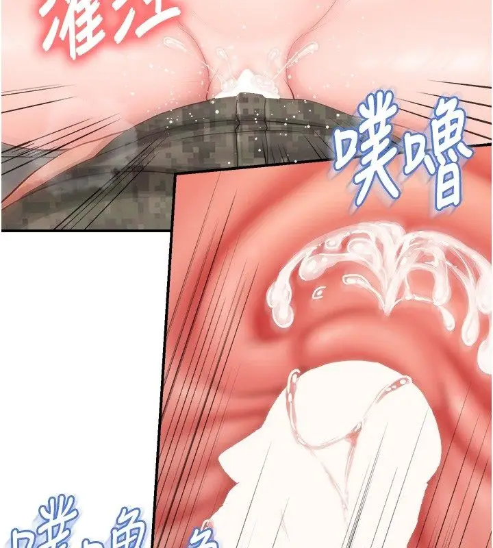 漫画《报告女班长》第63话第59张图