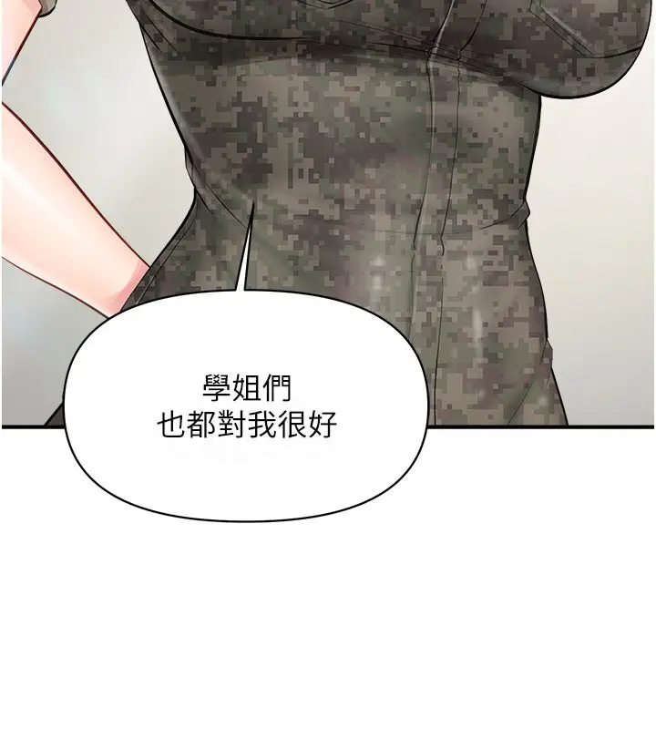 漫画《报告女班长》第63话第7张图