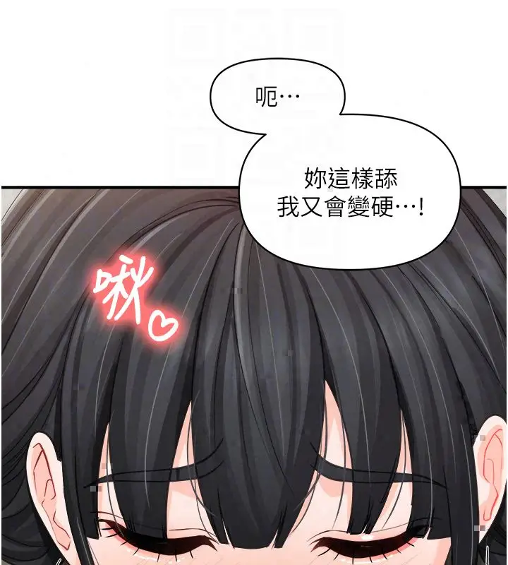 漫画《报告女班长》第63话第71张图