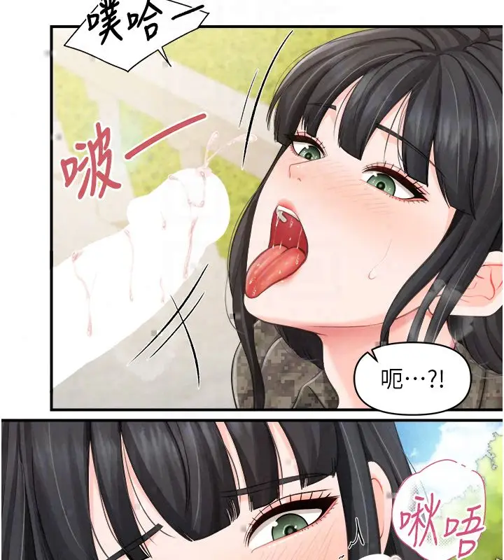 漫画《报告女班长》第63话第73张图