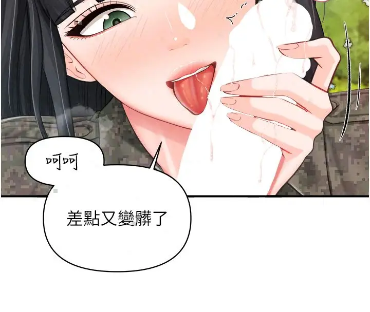 漫画《报告女班长》第63话第74张图