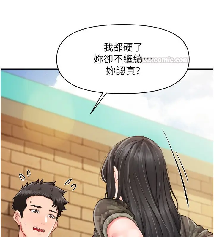 漫画《报告女班长》第63话第75张图