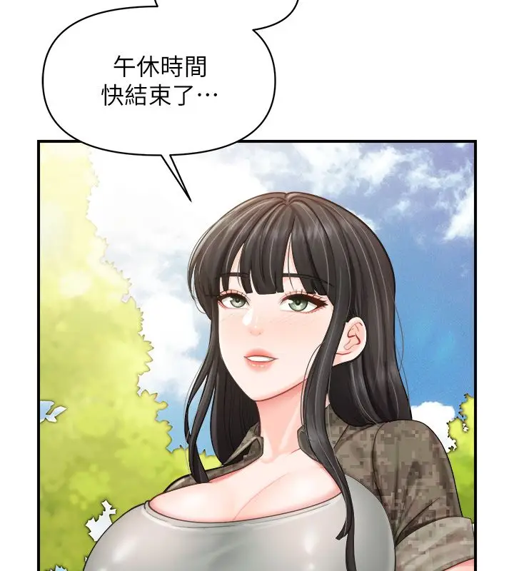漫画《报告女班长》第63话第77张图