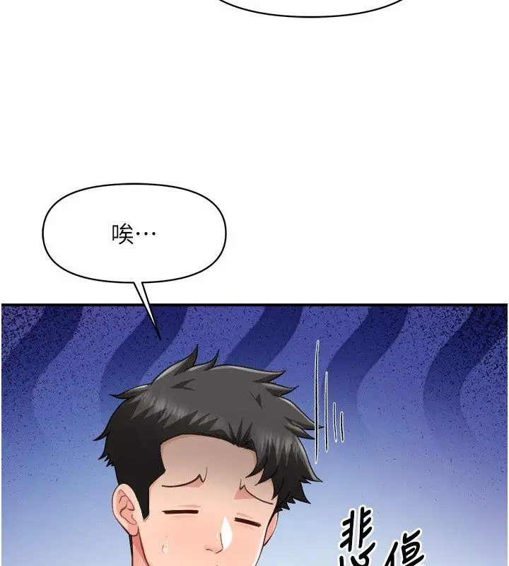 漫画《报告女班长》第63话第79张图