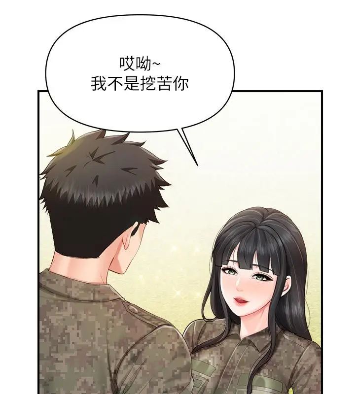 漫画《报告女班长》第63话第81张图