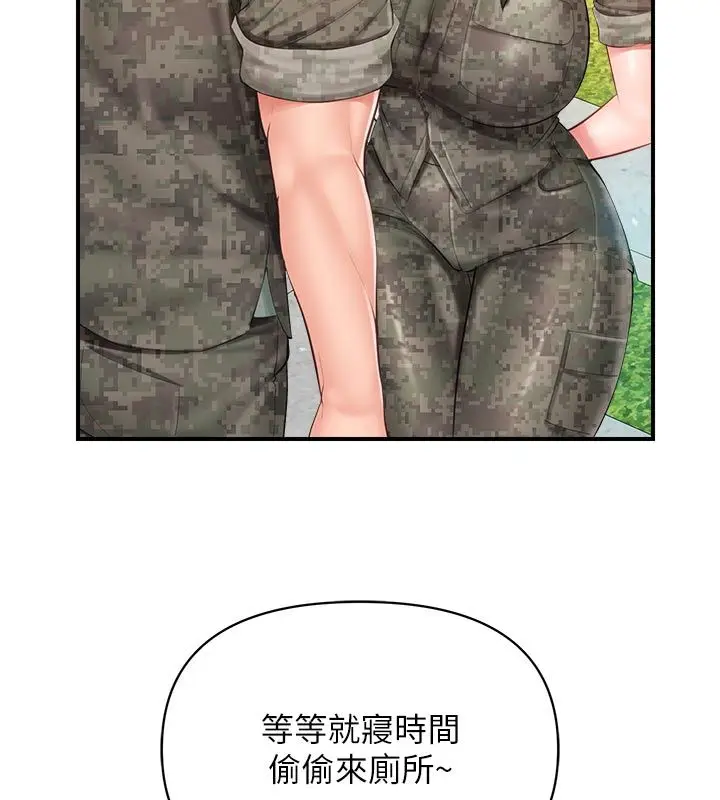 漫画《报告女班长》第63话第82张图