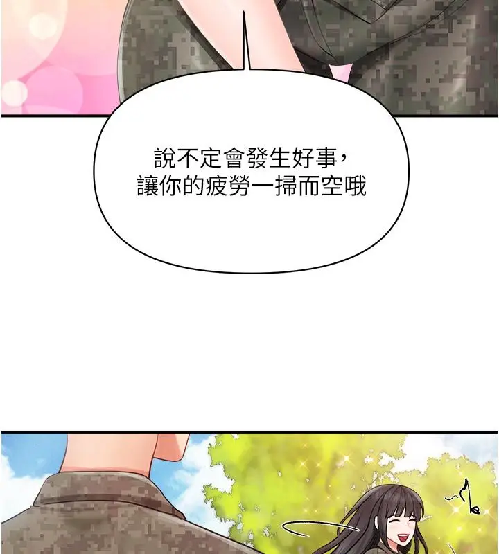 漫画《报告女班长》第63话第85张图