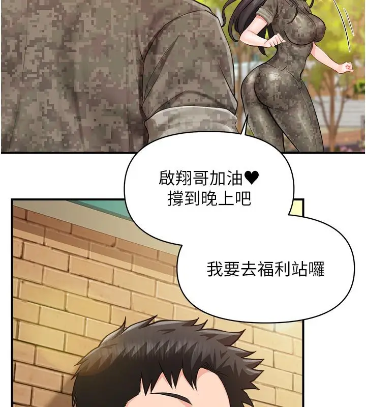 漫画《报告女班长》第63话第86张图