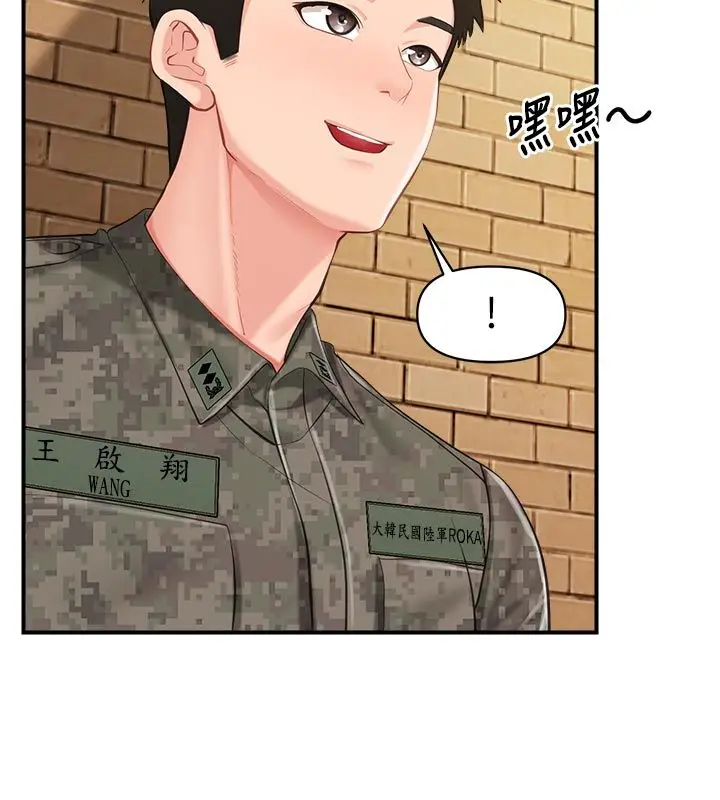 漫画《报告女班长》第63话第87张图
