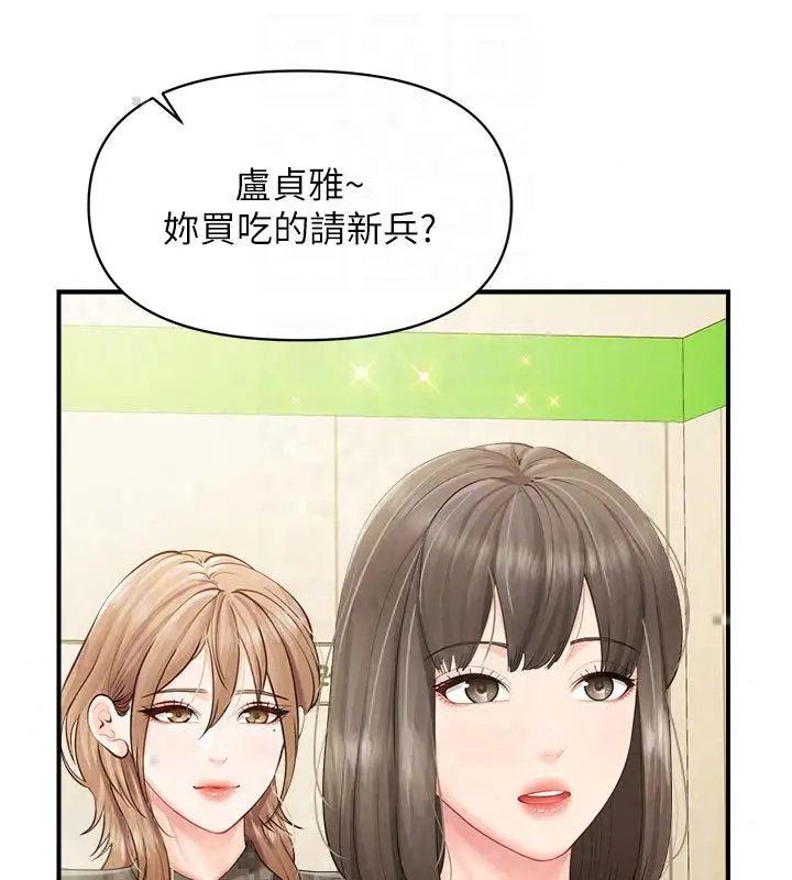 漫画《报告女班长》第63话第92张图