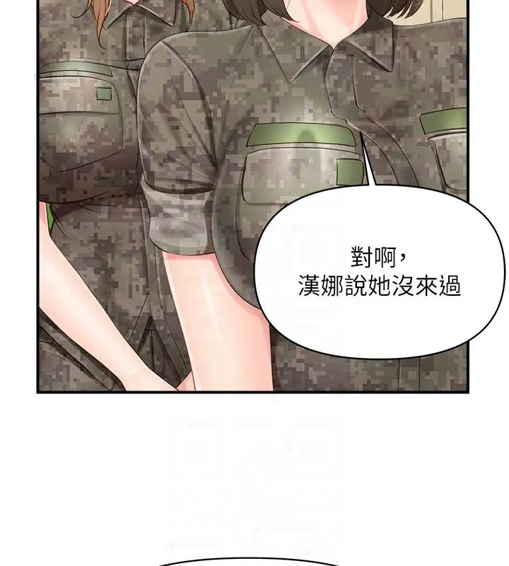 漫画《报告女班长》第63话第93张图