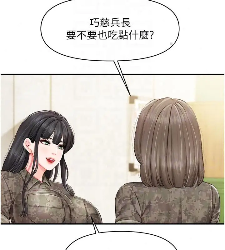 漫画《报告女班长》第63话第94张图