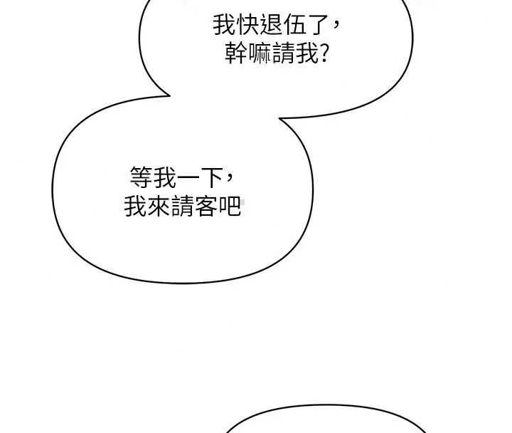 漫画《报告女班长》第63话第95张图