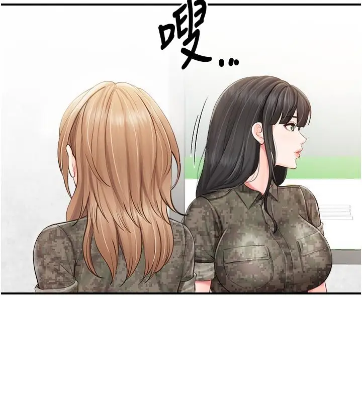 漫画《报告女班长》第63话第98张图