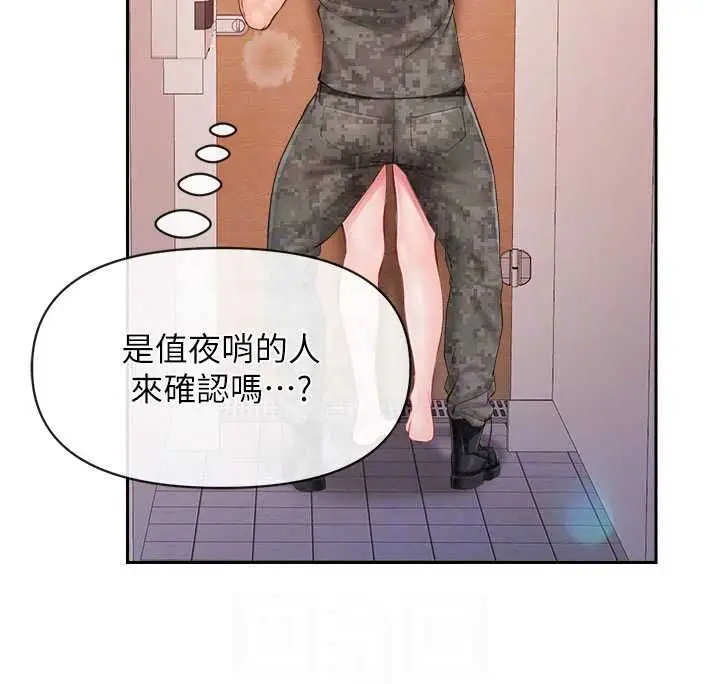 漫画《报告女班长》第64话第104张图