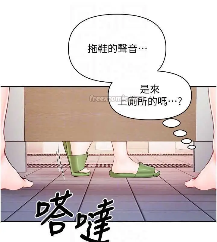 漫画《报告女班长》第64话第105张图
