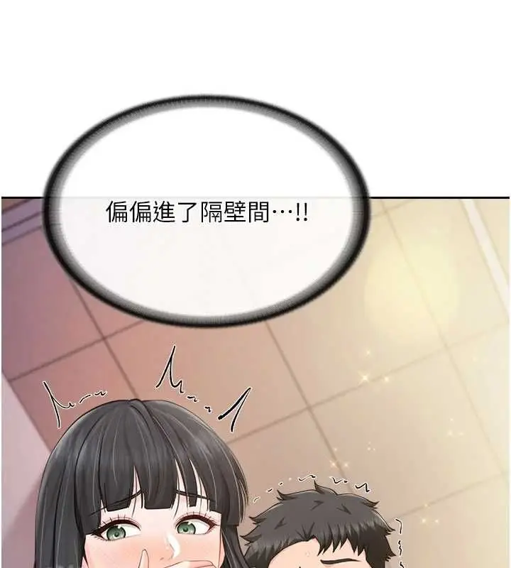 漫画《报告女班长》第64话第110张图