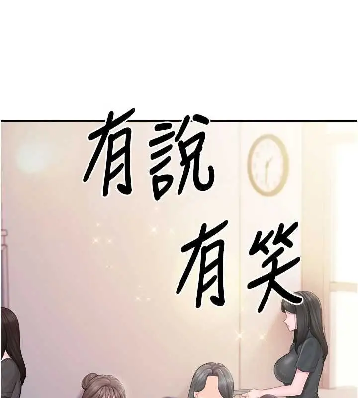 漫画《报告女班长》第64话第12张图