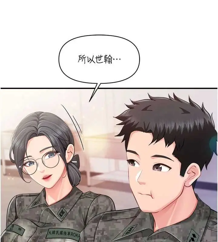 漫画《报告女班长》第64话第14张图