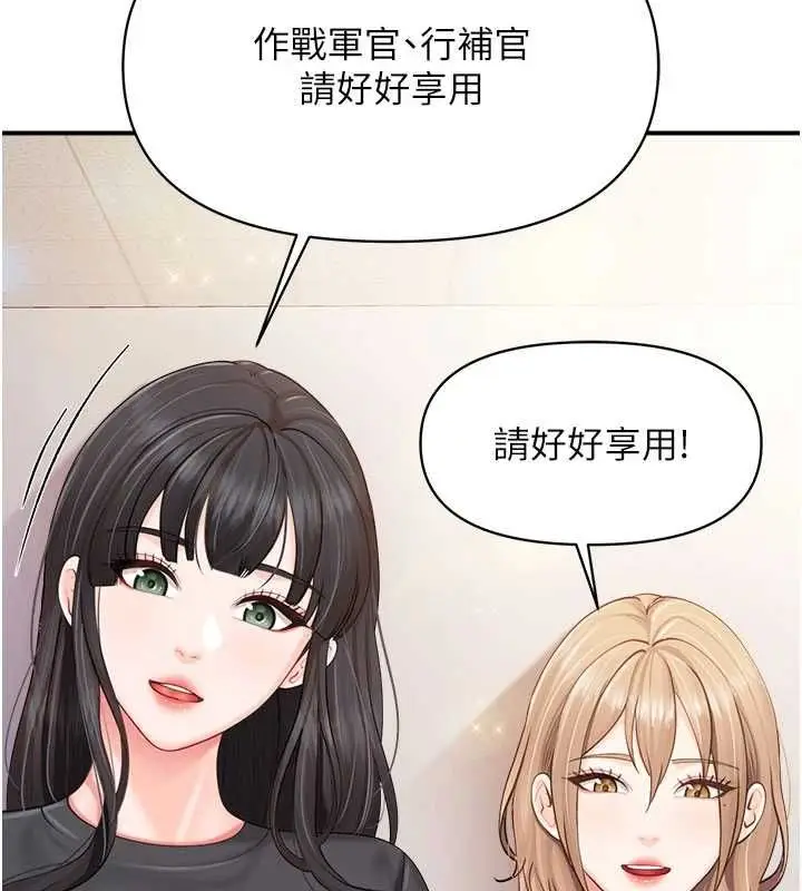 漫画《报告女班长》第64话第17张图