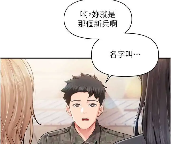 漫画《报告女班长》第64话第19张图