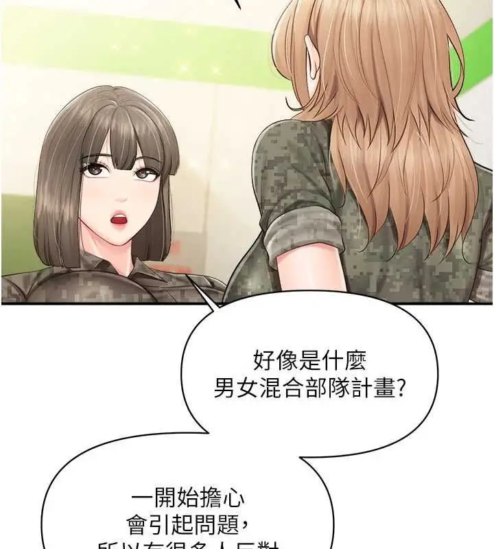漫画《报告女班长》第64话第2张图