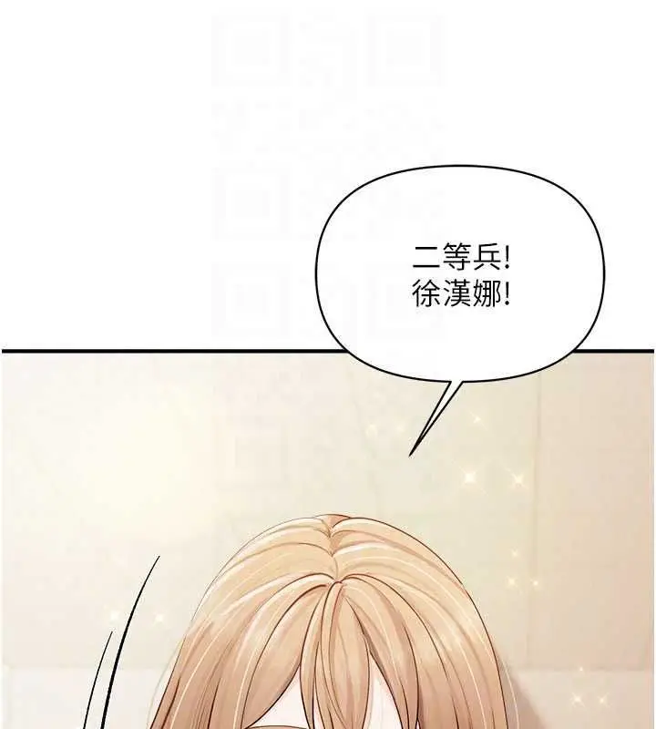 漫画《报告女班长》第64话第21张图