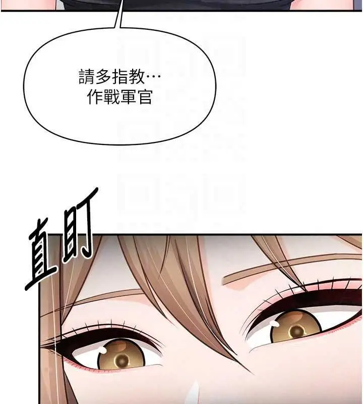 漫画《报告女班长》第64话第23张图