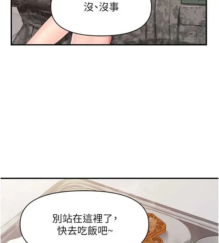 漫画《报告女班长》第64话第29张图