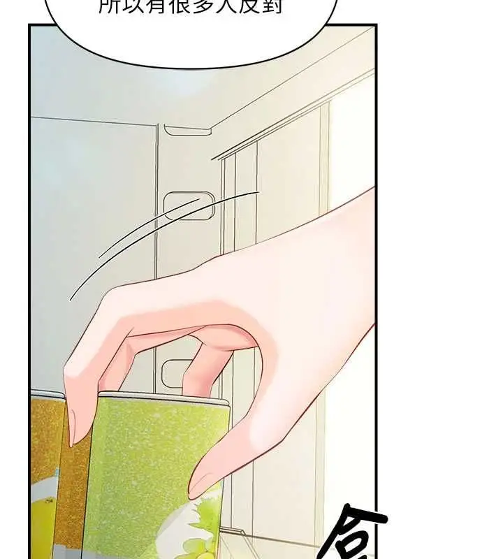 漫画《报告女班长》第64话第3张图