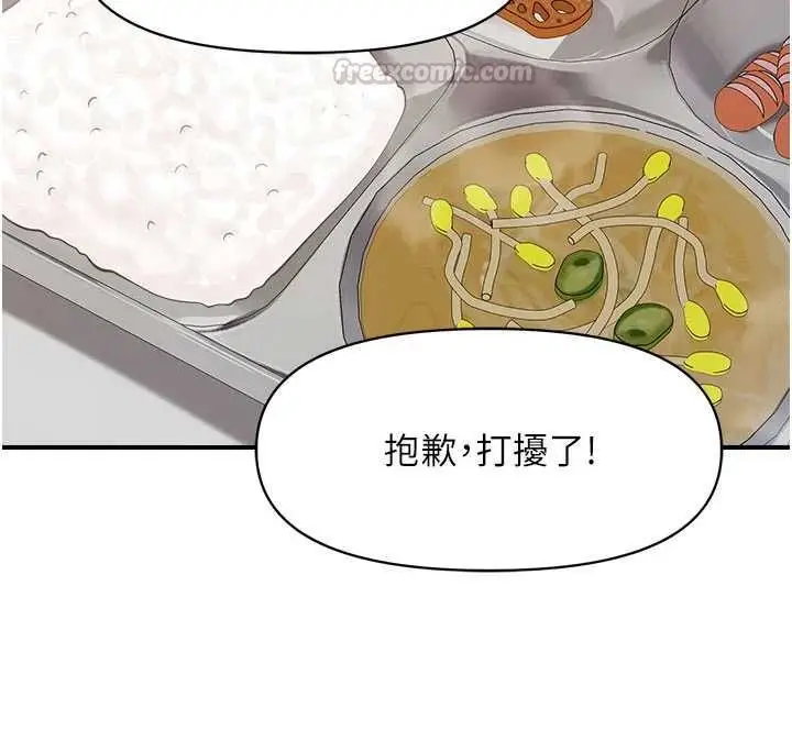 漫画《报告女班长》第64话第30张图