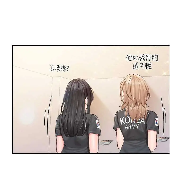 漫画《报告女班长》第64话第31张图